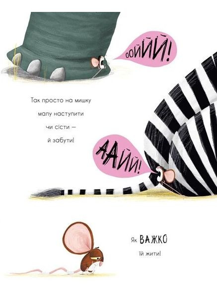 Как найти льва? РАНОК (370057966)