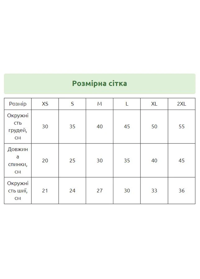 Спортивний костюм для котів Pet Style "Міньйон" Жовтий L No Brand - (323237117)