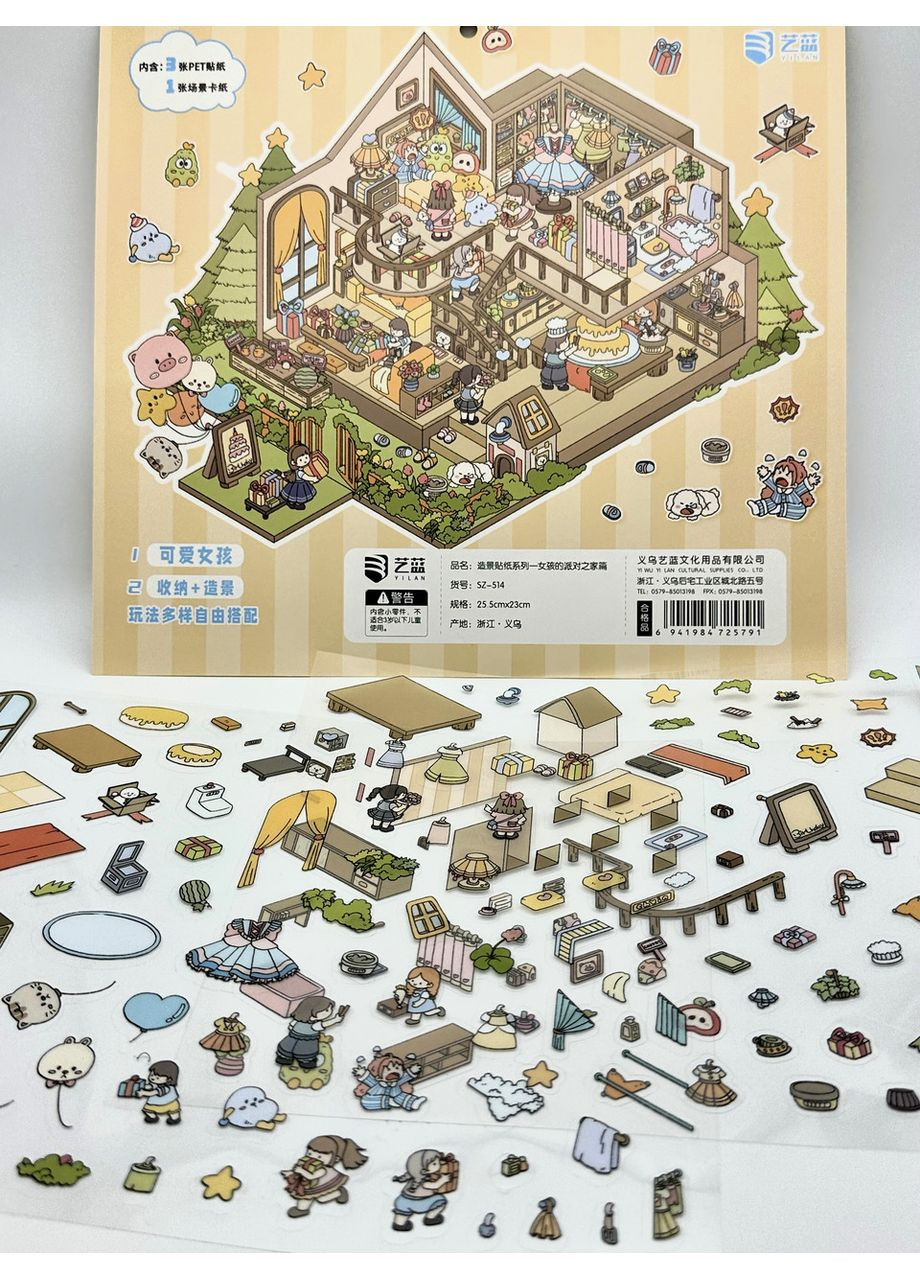 Двухуровневый большой румбокс – наклейки, антистресс, творчество "Идеальный дом" No Brand (328958133)