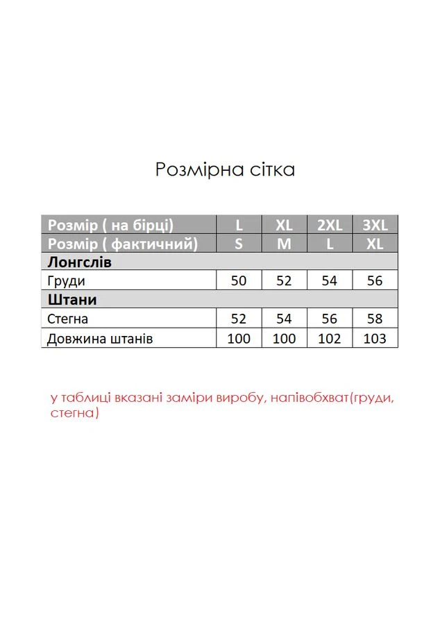 Чоловіча Тепла Піжама З Флісу Полар Чорно Синя Комплект Штани Кофта Для Дому City Love Seli No Brand (395640103)