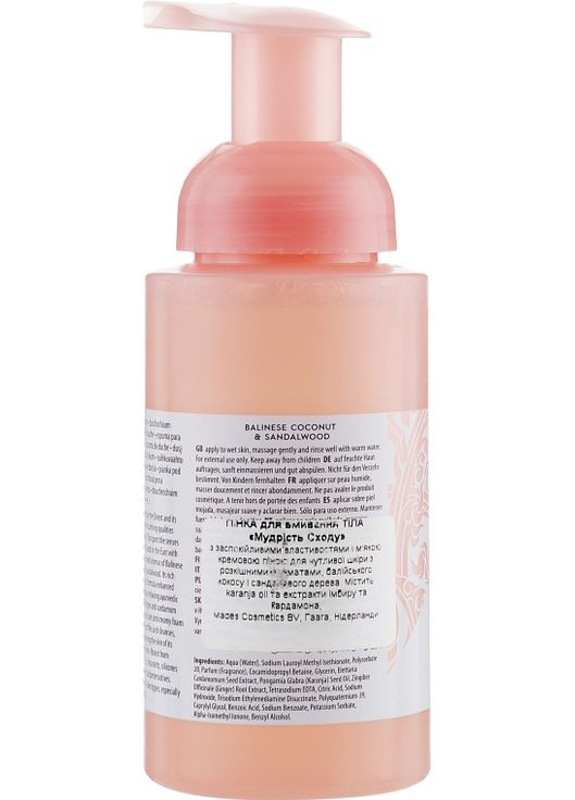 Пінка для умивання "Мудрість Сходу" Oriental Wisdom Shower Foam 200ml (539945-38933) Mades Cosmetics (368622874)