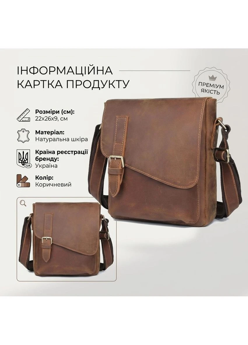 Шкіряна чоловіча сумка через плече для документів та міста 20206 Коричнева Vintage (391771896)