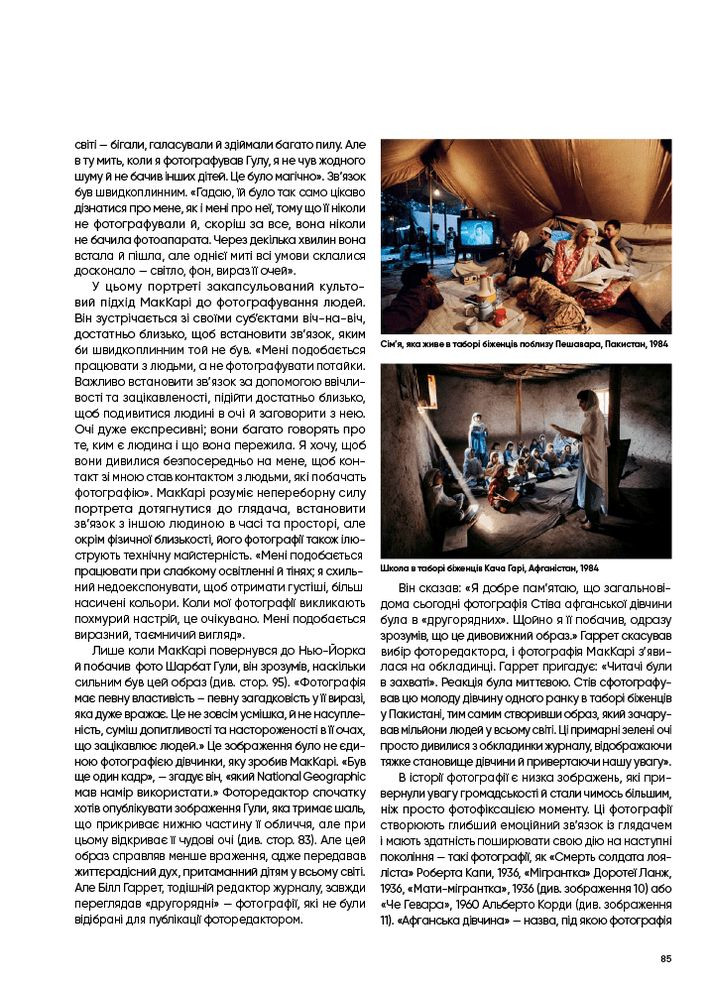 Нерозказане ArtHuss (370074862)