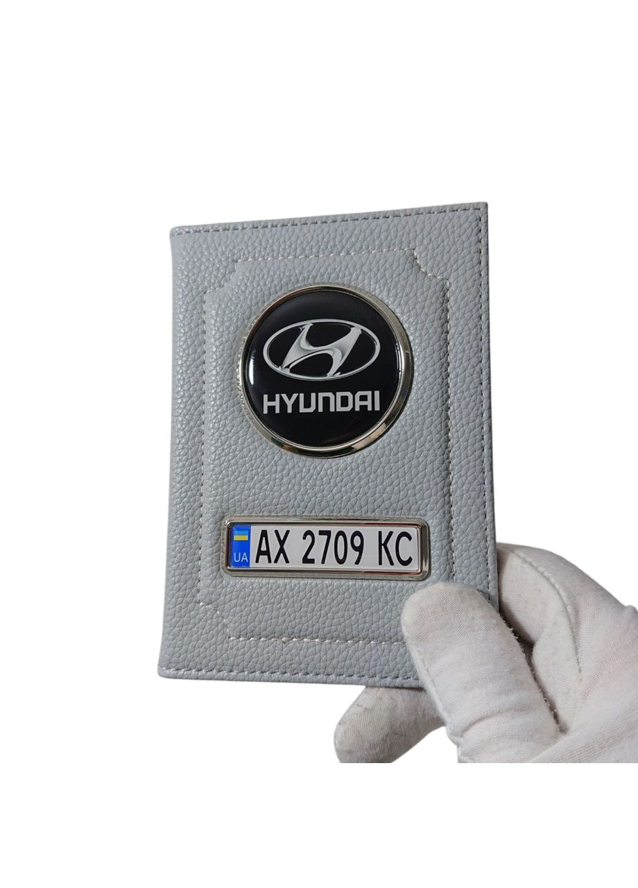 Обложка для автодокументов и текстом, Подарок водителя обложка для прав под заказ Hyundai (330127344)