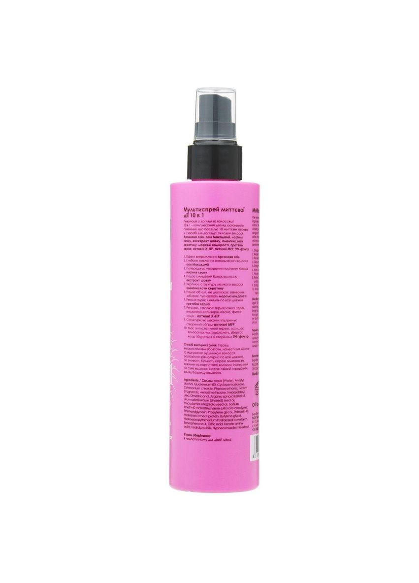 Мультиспрей миттєвої дії You look Multiaction Spray 10в1 для захисту та живлення волосся рожевий, 200 мл You look Professional (297923281)