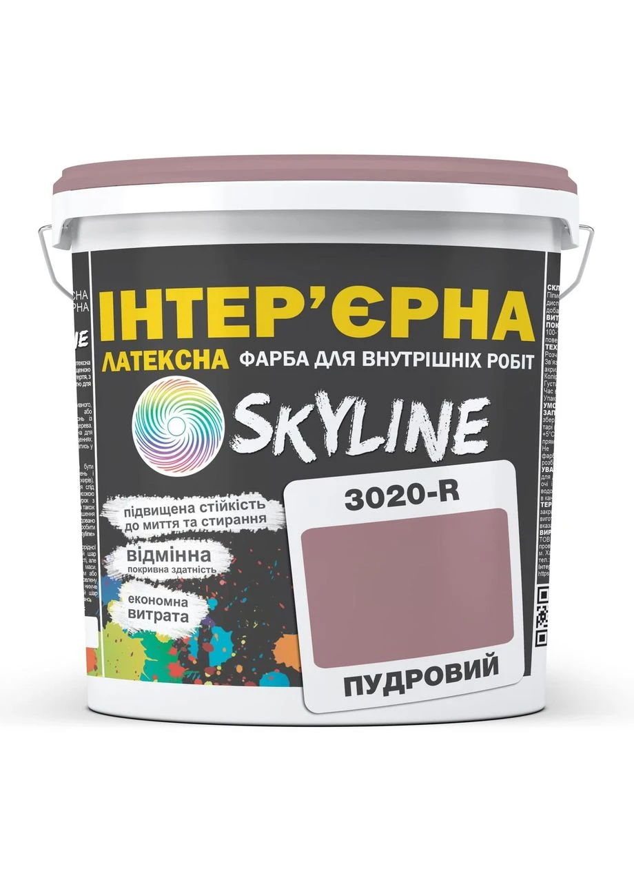 Фарба Інтер'єрна Латексна 3020-R Пудровий 1л SkyLine (317290458)