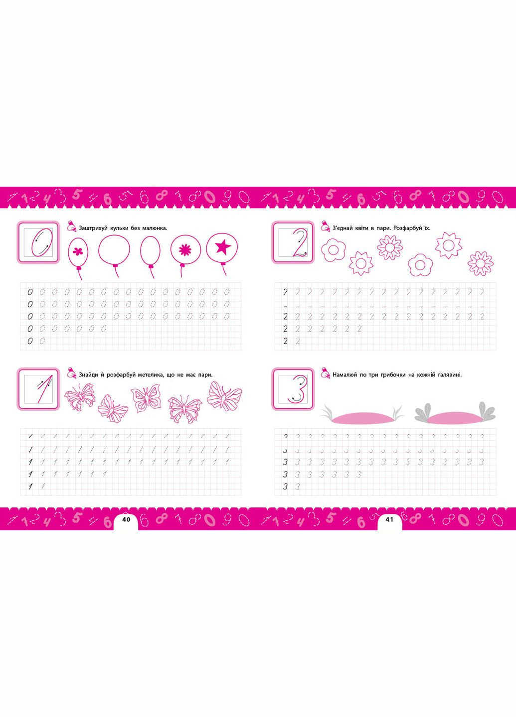 Комплексные прописи. УЛА (316124862)