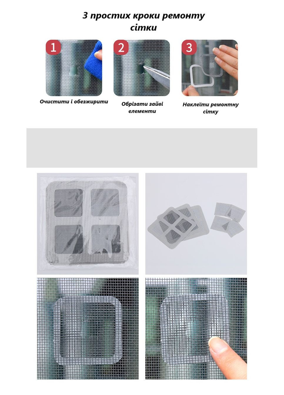 Самоклеящиеся заплатки для ремонта москитных сеток 1 лист что содержит 4 заплаты на клеевой основе No Brand (322594639)