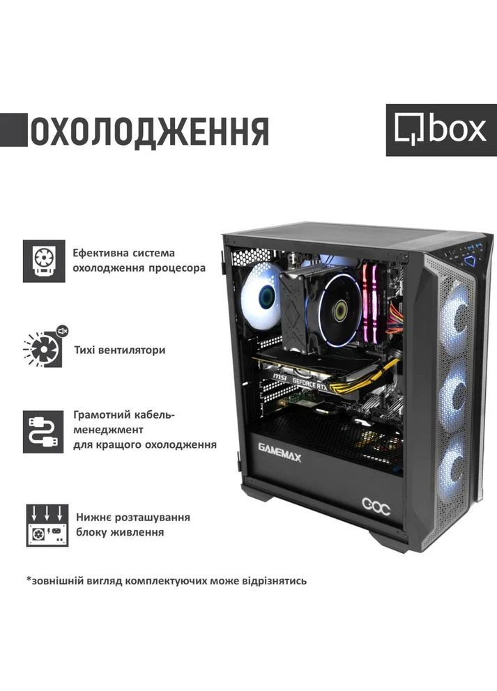 Комп'ютер I33262 Qbox (323095954)