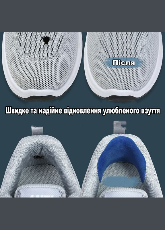 Вкладиші-наклейки для ремонту взуття та реставрації кросівок, протертого взуття велюрові син No Brand (324834211)