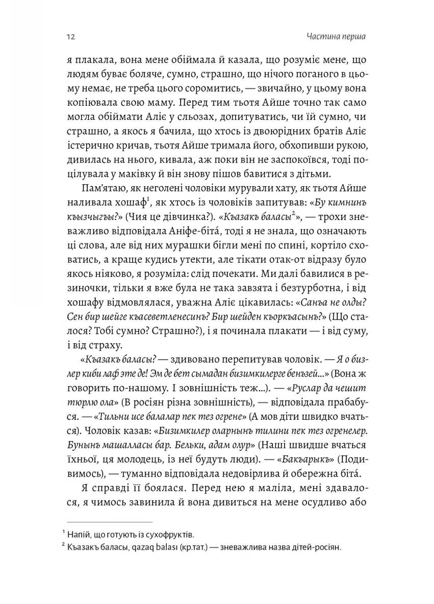 За Перекопом є земля Лабораторія (370064275)