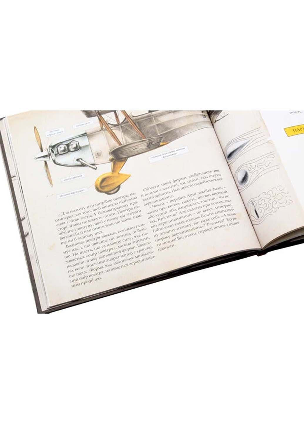 Книга ЗИЛ Как смастерить самолет Мартин Содомка 2015г 60 с Видавництво Старого Лева (293059210)