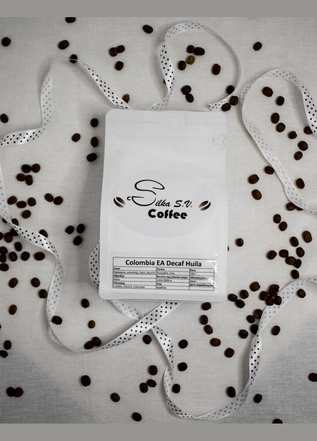 Кофе в зернах Colombia Huila EA Decaf, 250 г Silka SV (307795760)