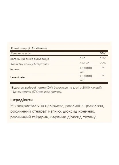 Lipotropic Factors 100 таблеток для підтримки печінки без ГМО та глютену. Solgar (368979801)