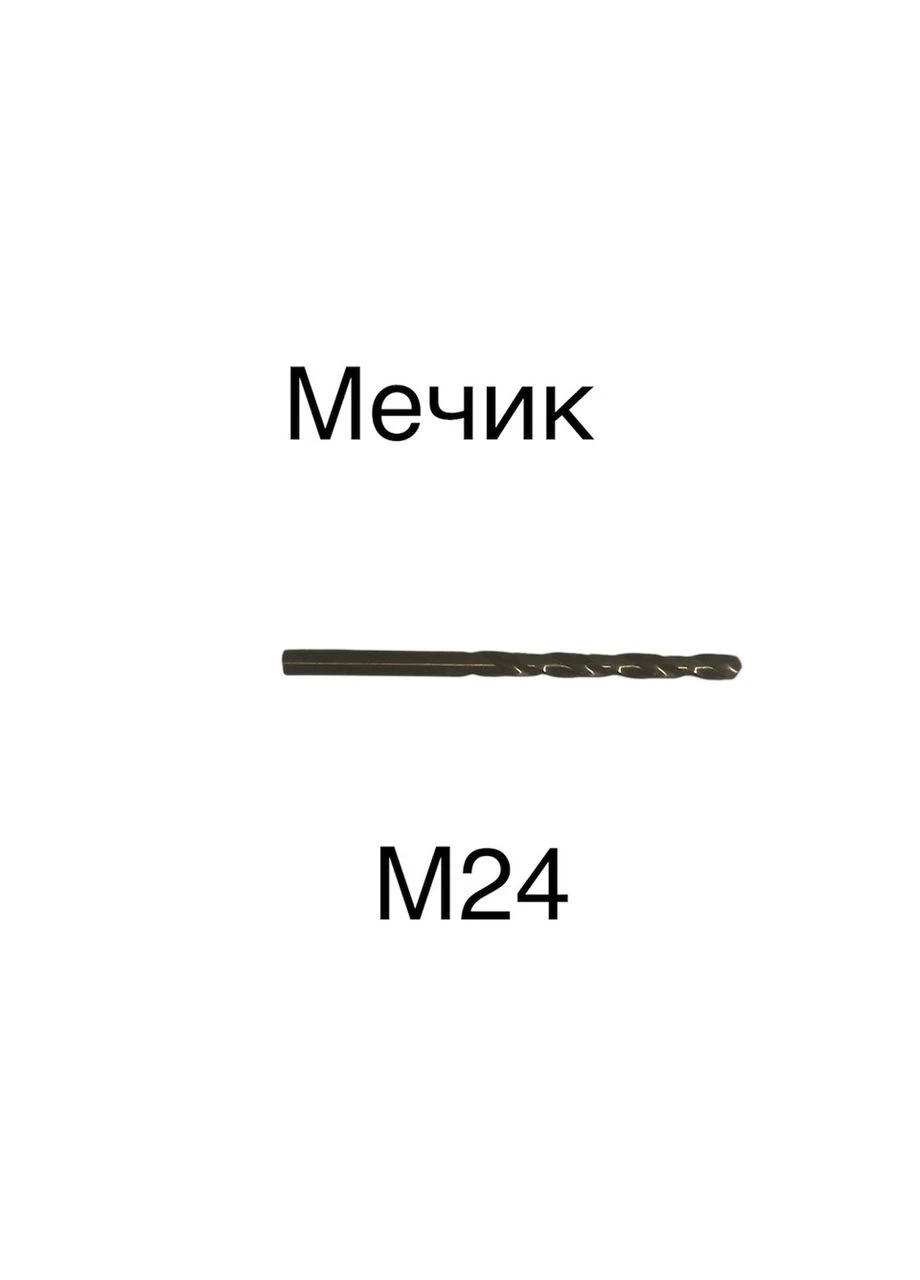 Мітчик М24 No Brand (379439719)