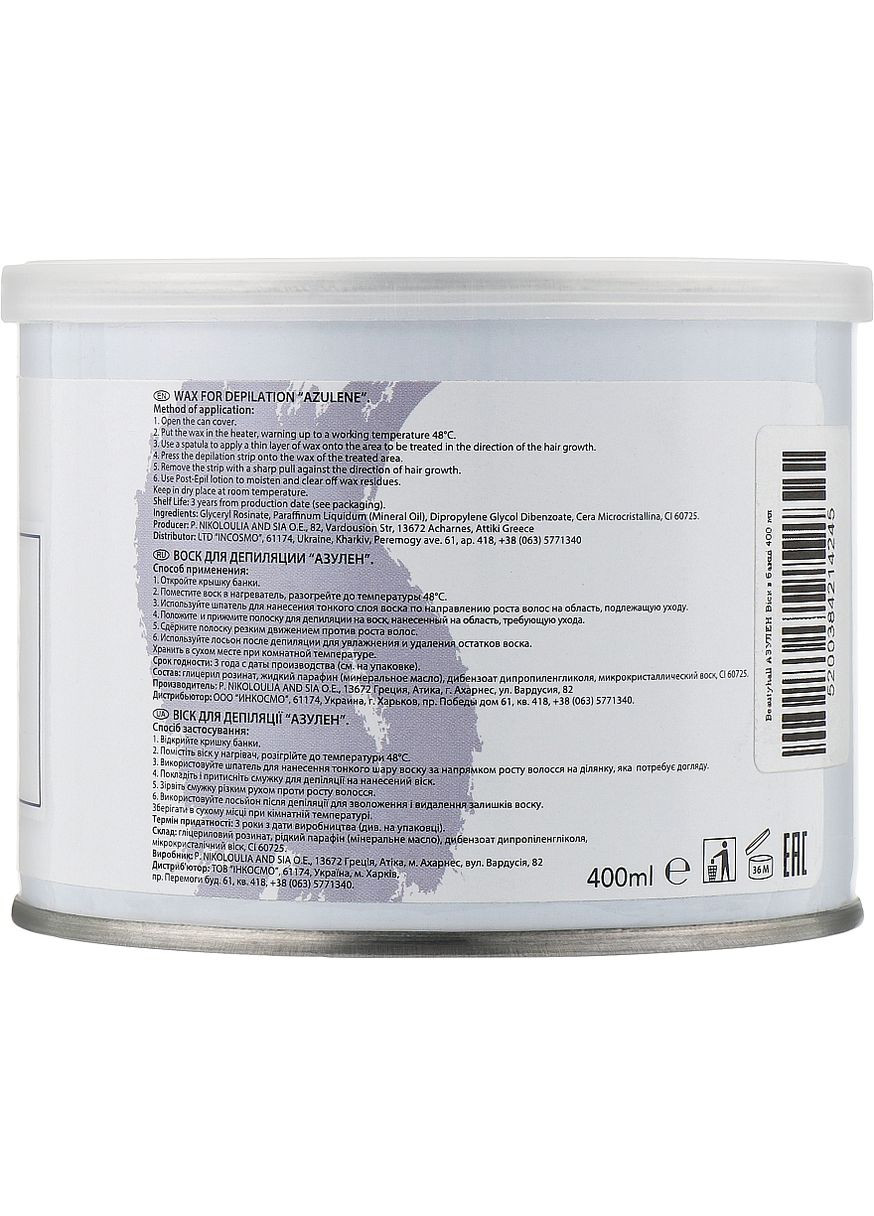 Віск для депіляції в банці "Азулен" Azulene Professional Wax 800ml (1034720-58231) Beautyhall (365799709)