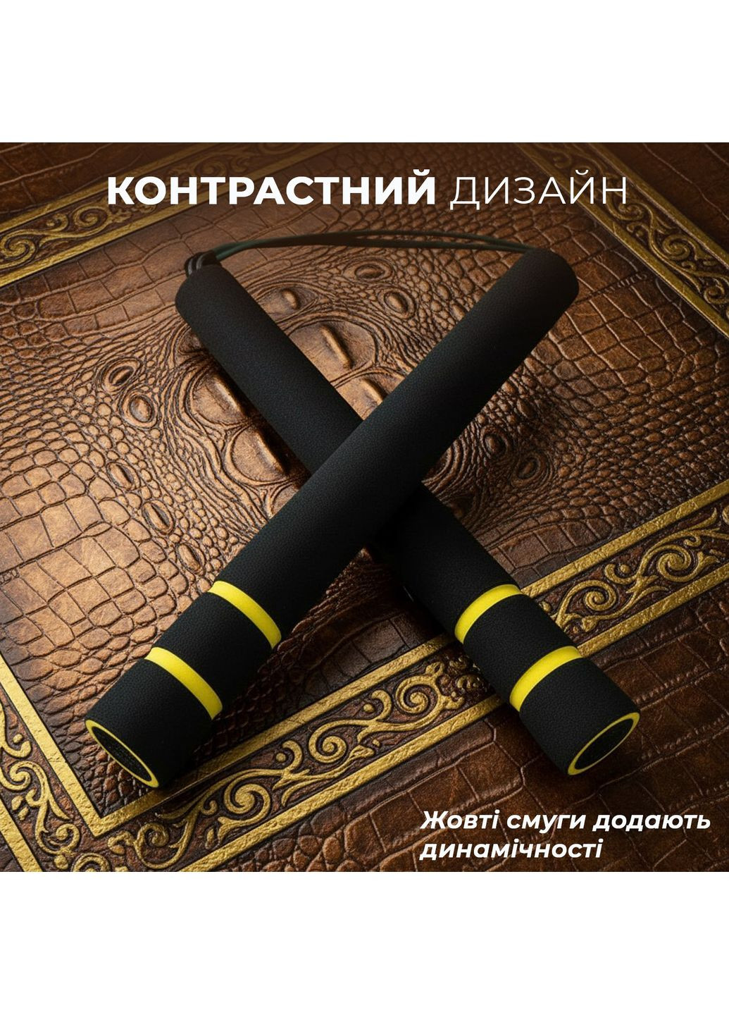 Нунчаки тренировочные нунчаку со шнуром неопреновым рельефным покрытием для начинающих Черно-желтые 3_5_0_1C No Brand (369924281)
