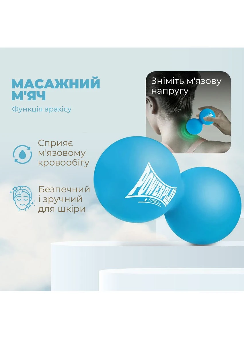 Масажний силіконовий подвійний м'яч PP-4355 Silicone Lacrosse Peanut Ball (6.3*12.6см.) Синій PowerPlay (362914735)