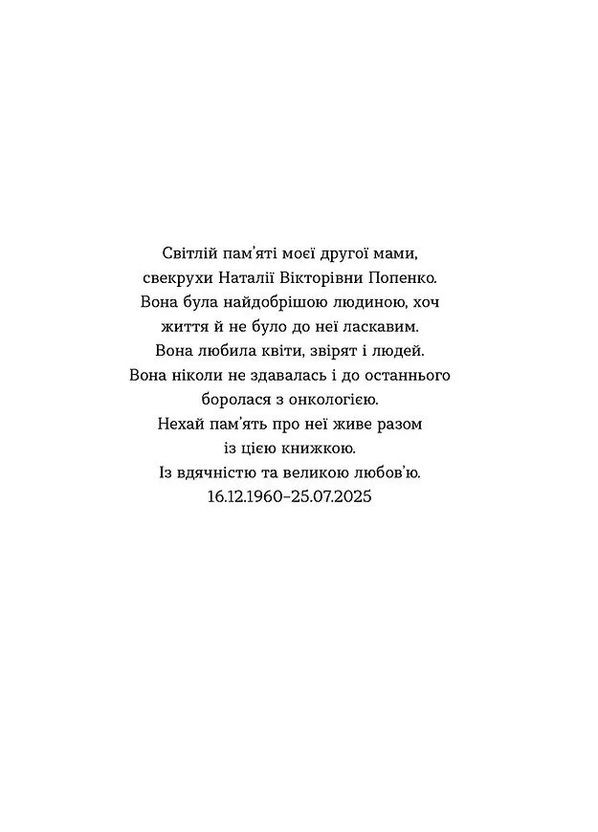 Марія Примаченко без міфів Віхола (370076393)