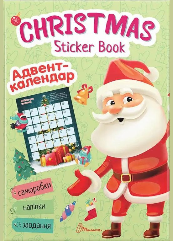 Книга Christmas sticker book. Адвент-календарь. Серия Веселые игрушки для дошкольников ( ) Талант (338880640)