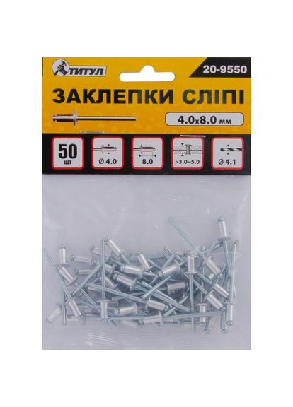 Сліпі алюмінієві заклепки 4,0* 8,00 мм, 50 шт GM (20-9550) Mastertool (320576392)