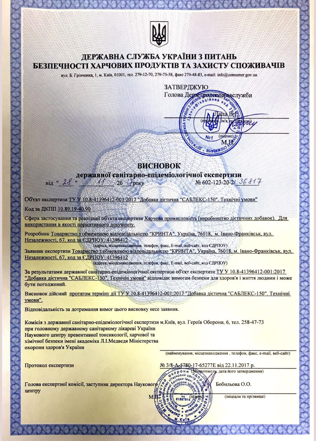 Хондропротектор SUBLEX-150 (САБЛЕКС-150), Хондроитин + Глюкозамин, 60 капсул, новая формула от Denkerpharma (305201715)