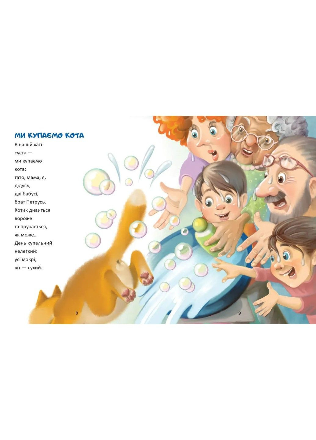 Книга Маю вам, дети, на ушко сказать Николай Возиянов Талант (353390480)