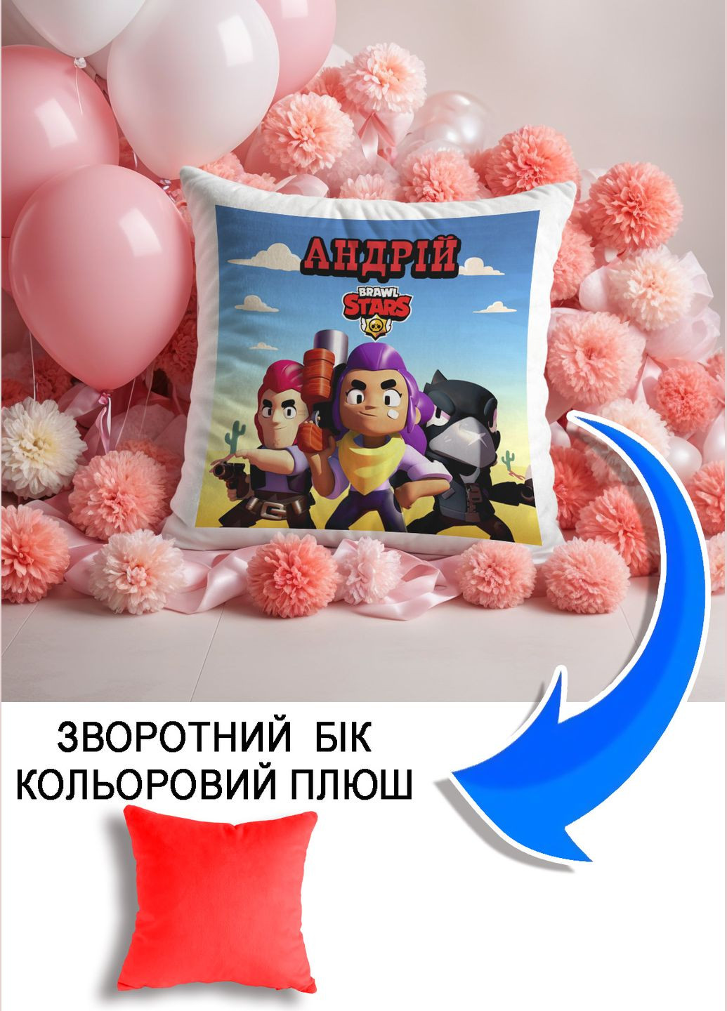 Подушка плюшева Мерч Крафт Дизайн з принтом brawl stars імя Андрiй червоний плюш квадратна 33х33 см No Brand подушка (322533325)
