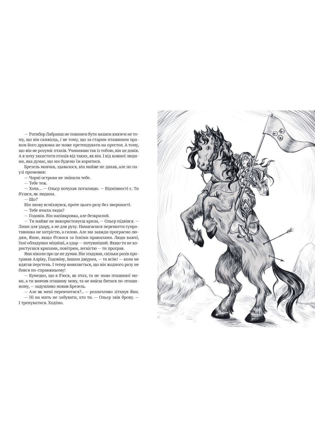 Книга Замок із кришталю. Книга 1. Зірки й кістки. Автор - Ірина Грабовська ( ) Vivat (338869291)