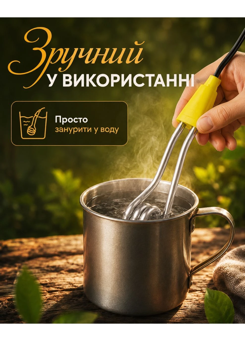 Кип'ятильник електричний маленький електрокип'ятильник 750Вт алюмінієвий занурювальний Yellow MIX BRS (399206775)