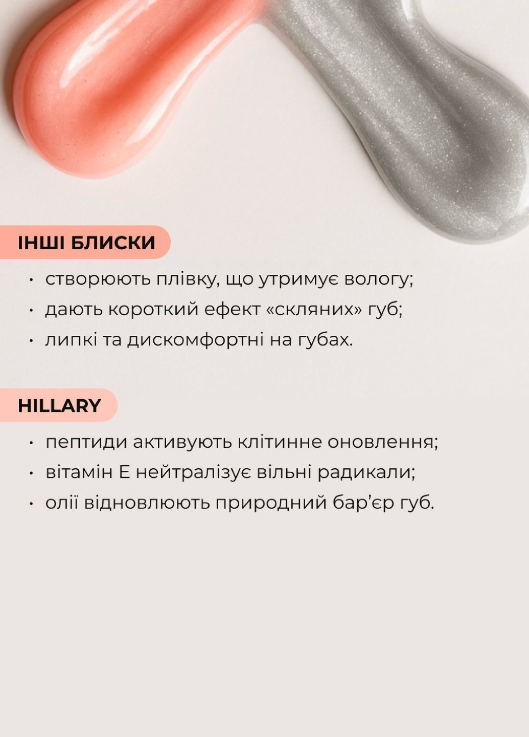 Комплект для ліфтингу шкіри обличчя та зволоження губ Face Lifting & Lip Hydration Set Hillary (372184646)