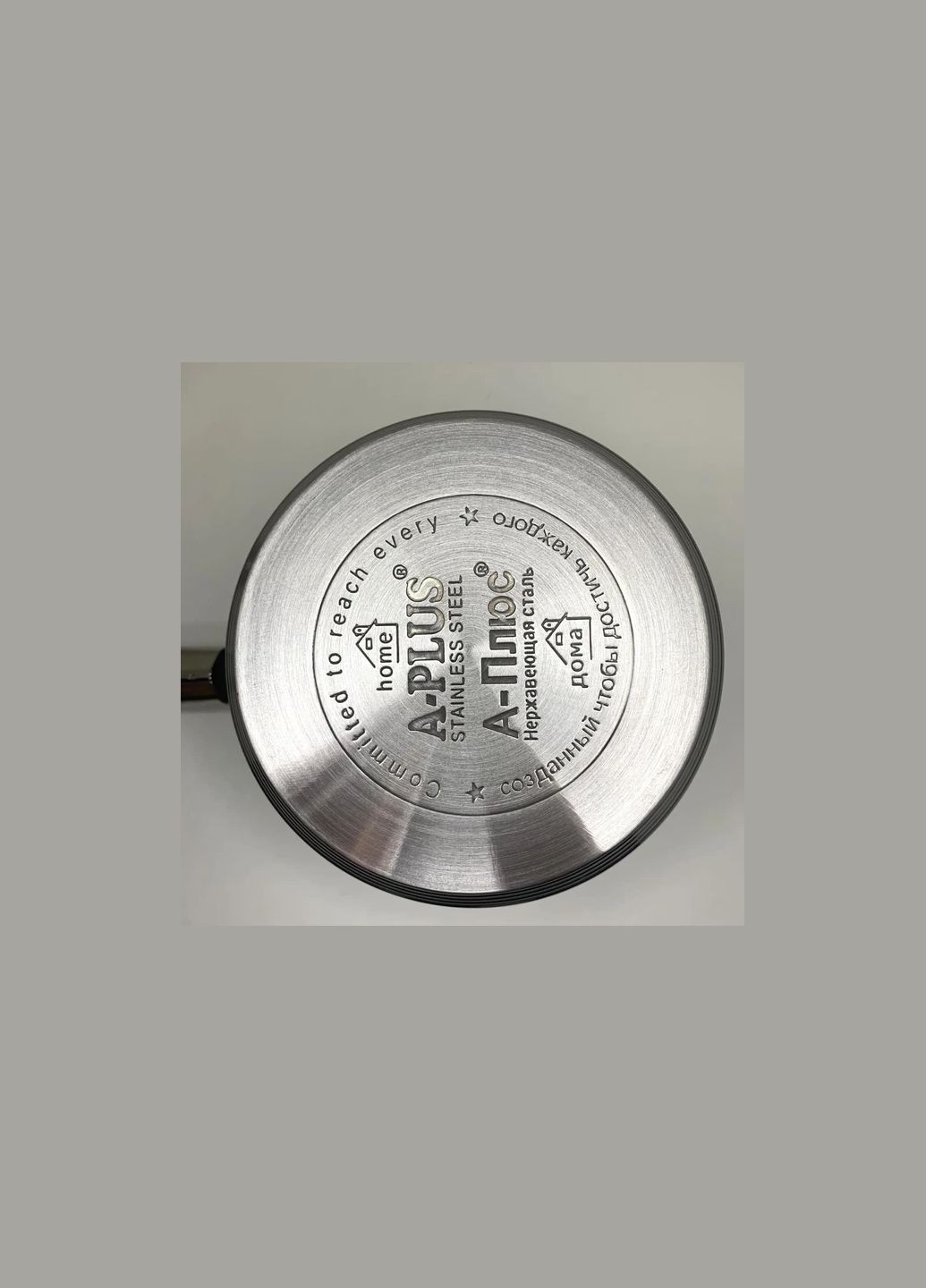 Ковш кухонный ковшик из нержавеющей стали с крышкой 1.4 л 2172 пятислойное дно A-Plus (346597057)