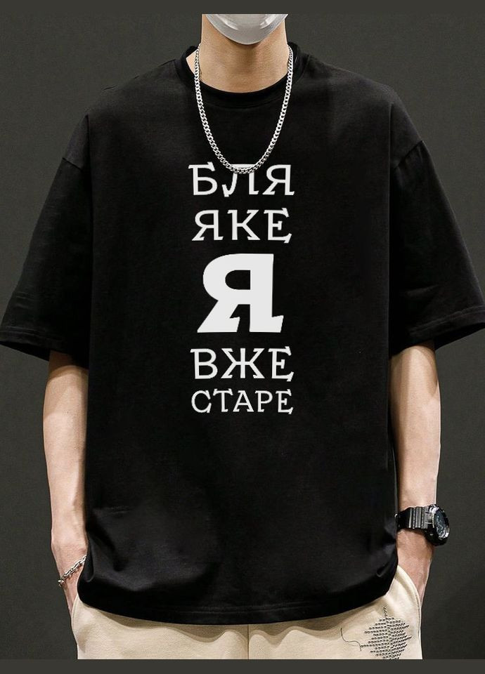 Комбинированная черная летняя легкая мужская оверсайз футболка с принтом No Brand