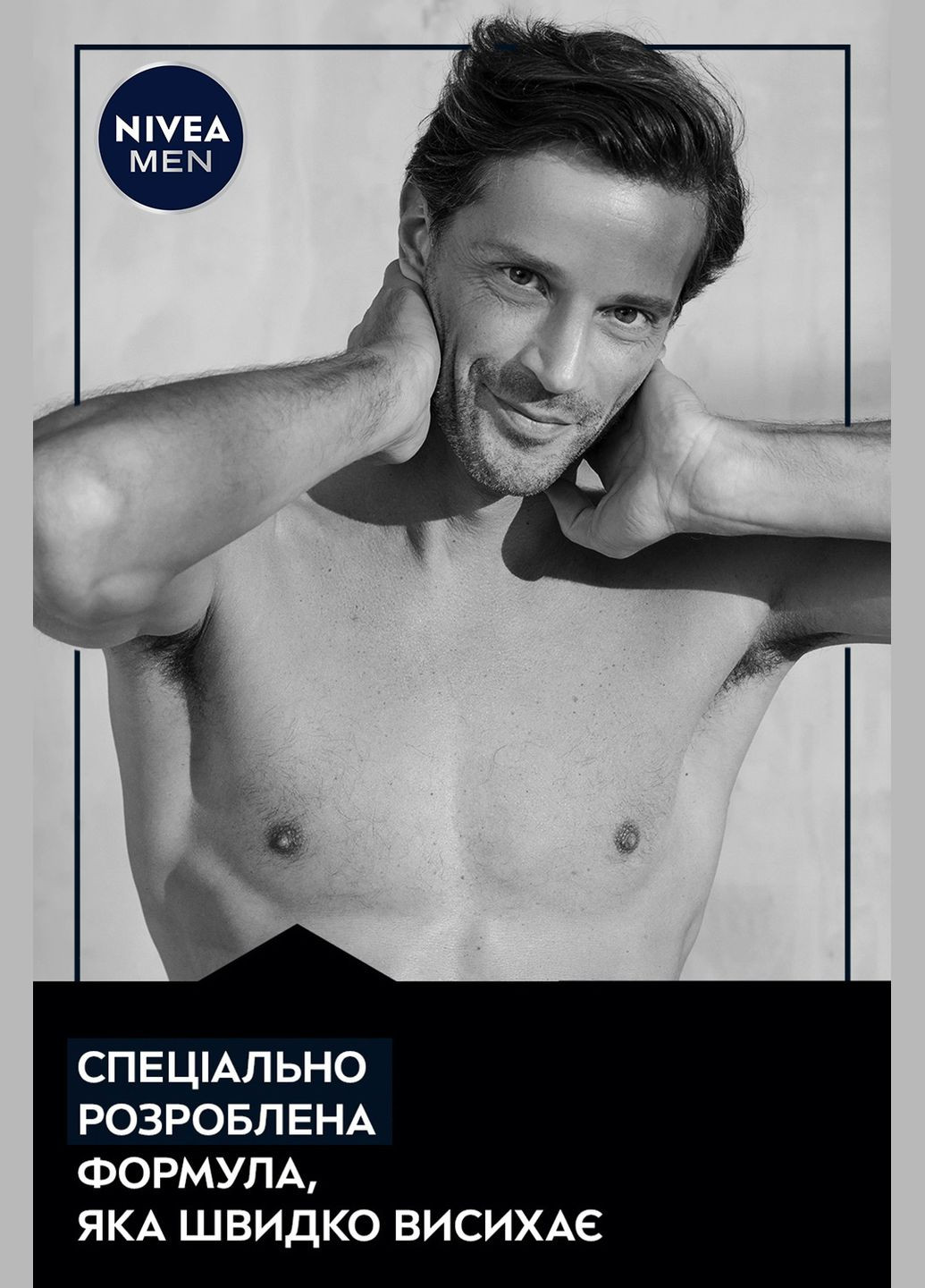 Антиперспірант Men Чорне та Біле Невидимий Original, спрей, 150 мл Nivea 82241 (328397529)