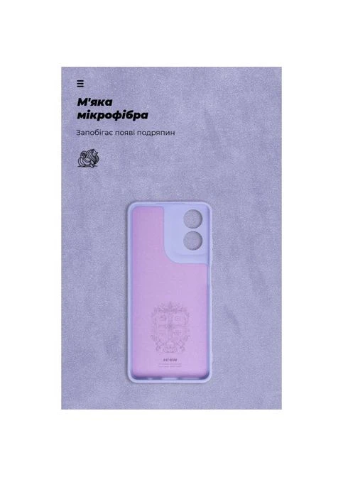 Чехол для мобильного телефона (ARM73893) ArmorStandart ICON Case Motorola G04 Camera cover Lavender (326591084)