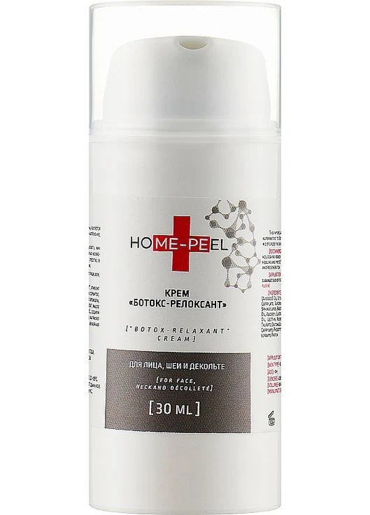 Крем для обличчя, шиї і декольте "Ботокс-релаксант" Botox-Relaxant Cream 30ml (850791-23551) Home-Peel (368662607)