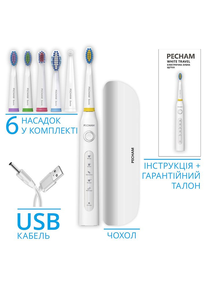 Зубна щітка White Travel (0290119080332) PECHAM (306581623)
