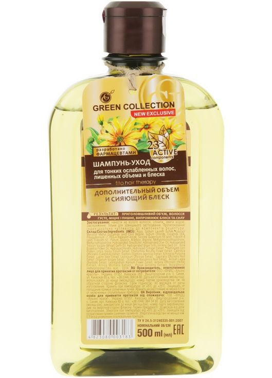 Шампунь для волос "Дополнительный объем и сияющий блеск" 500ml (358079-31021247) Green Collection (368638649)