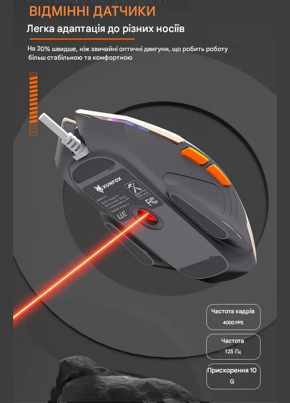 Проводная игровая мышь XUNFOX H6 RGB Механический стиль 3600 DPI No Brand (326800904)