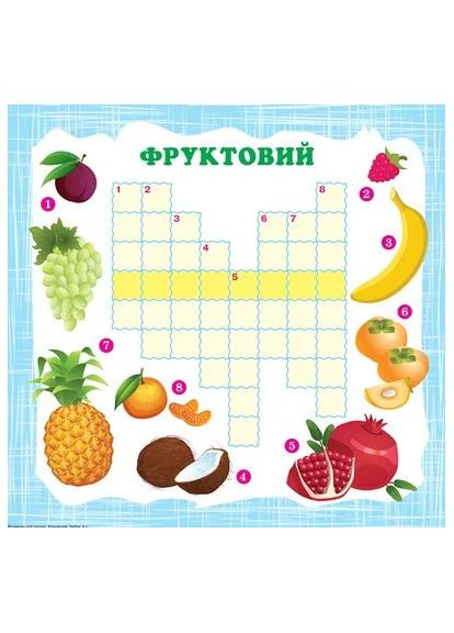 Кросворди. Зебра Торсінг (370076019)