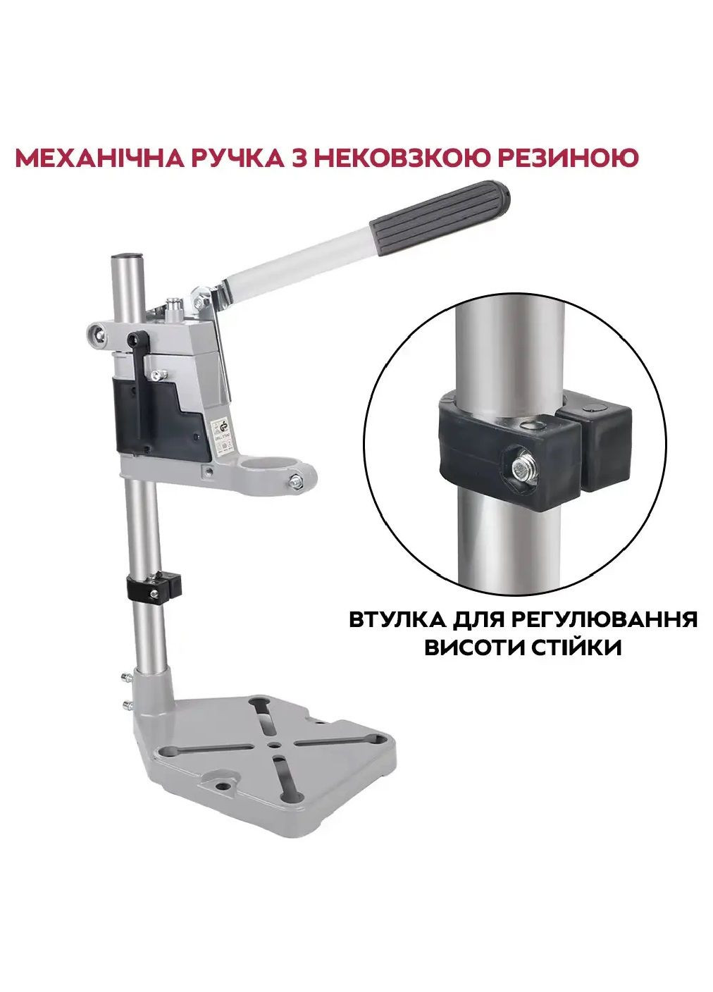 Вертикальная стойка держатель для дрели с указателем высоты хода регулировкой глубины сверления (481170-Prob) Unbranded (355692610)