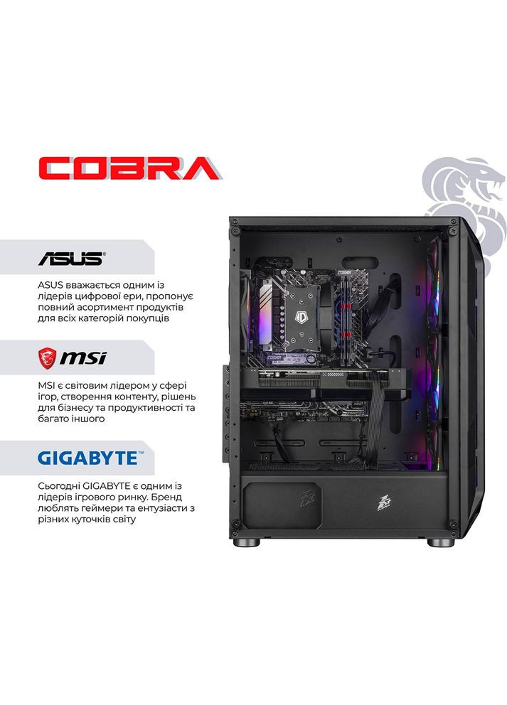 Компьютер Advanced (A75F.32.H1S5.97XT.20986) Cobra (355336672)