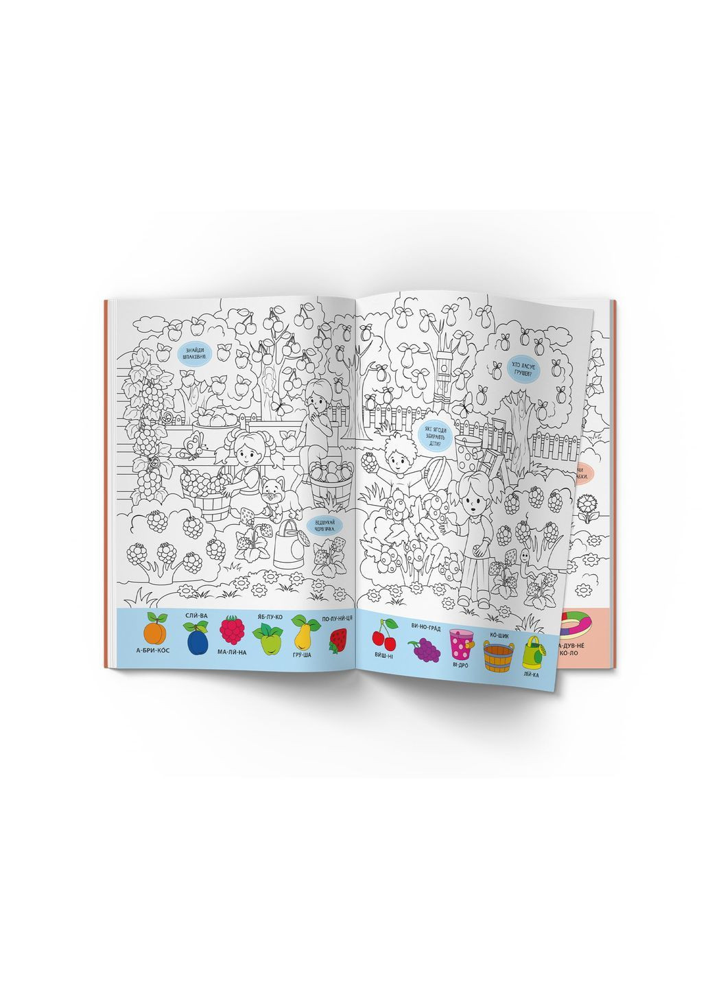 Уммельбух-раскраска. Времена года () Кристал Бук F00029746 (372129794)