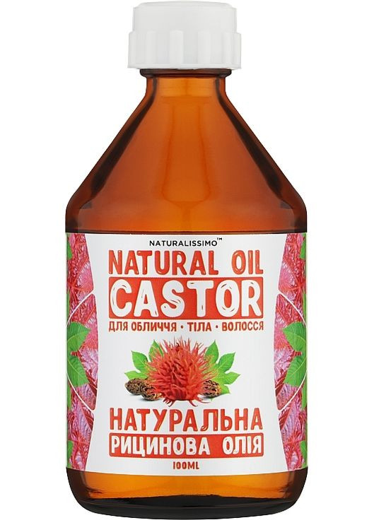 Касторовое масло Oleum Ricini 100ml (294109-31398045) Naturalissimo (368603956)
