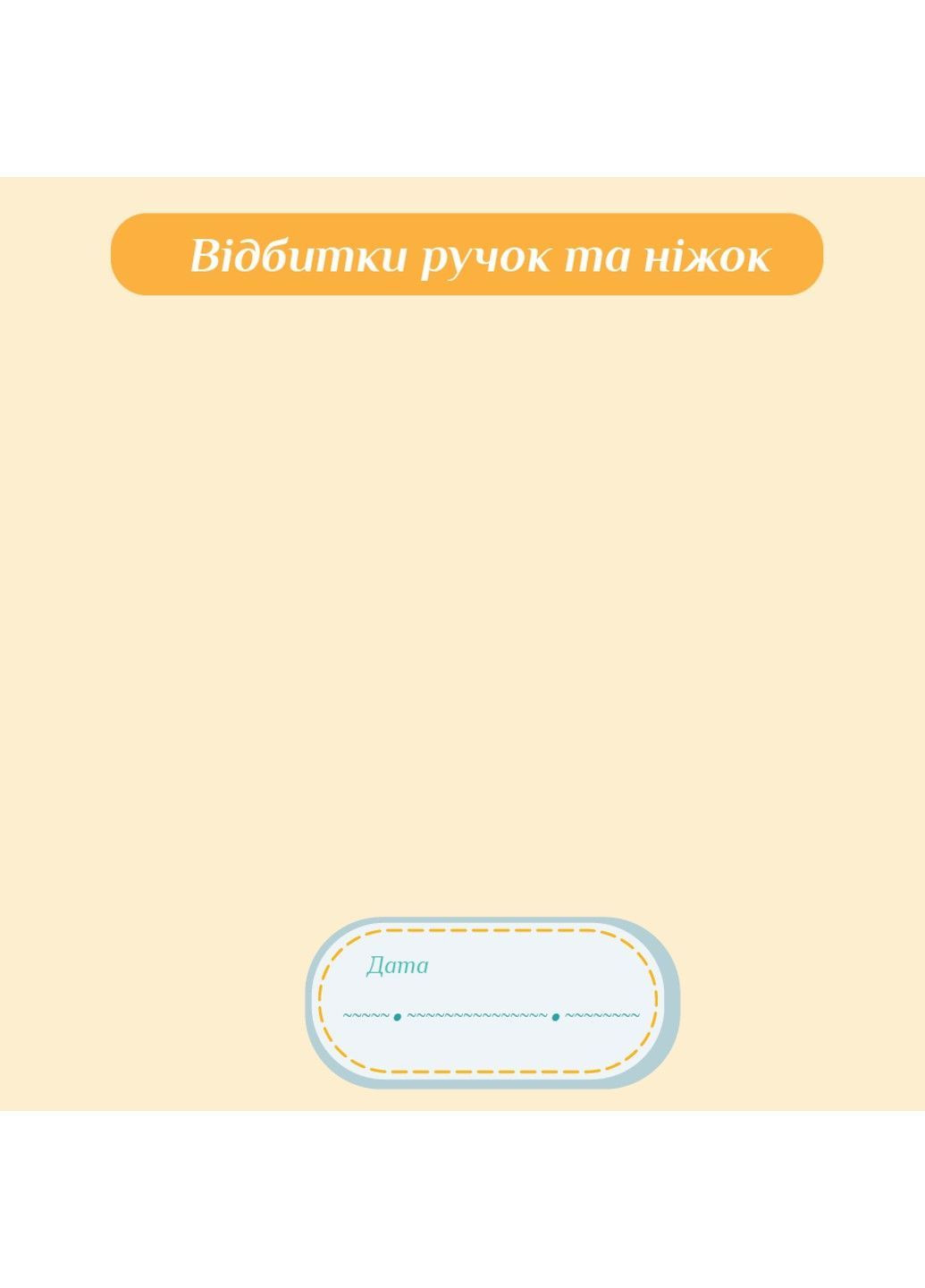 Альбом 10x15x56 BKM4656 Baby collage Blue (UA) EVG (365275682)