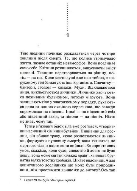 Книга Химия смерти Первое расследование Саймон Бекетт Зарубежные остросюжетные детективы триллеры Книги художественная литература Клуб Сімейного Дозвілля (329892638)