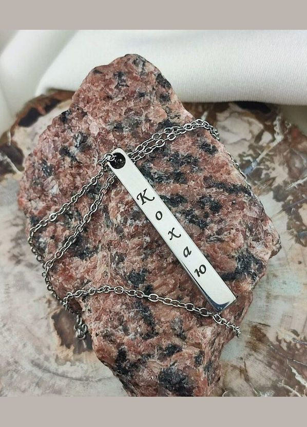 Кулон брусок з лазерним гравіюванням Konik (338379412)