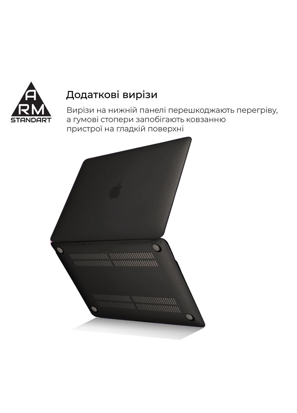 Накладка Air Shell MacBook Pro 13.3 (A1706/A1708/A1989/A2159/A2289/A2251/A2338) Black (ARM68150) ArmorStandart (280439278)