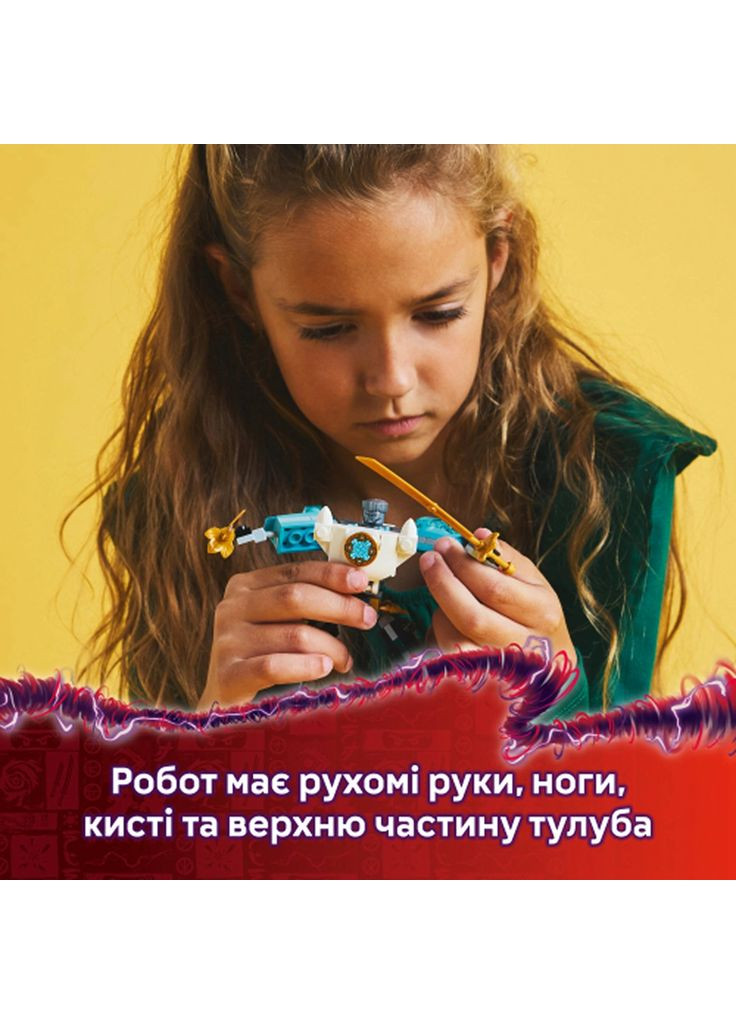 Конструктор Ninjago Боевой костюм-робот Зейна (71827) Lego (369674659)