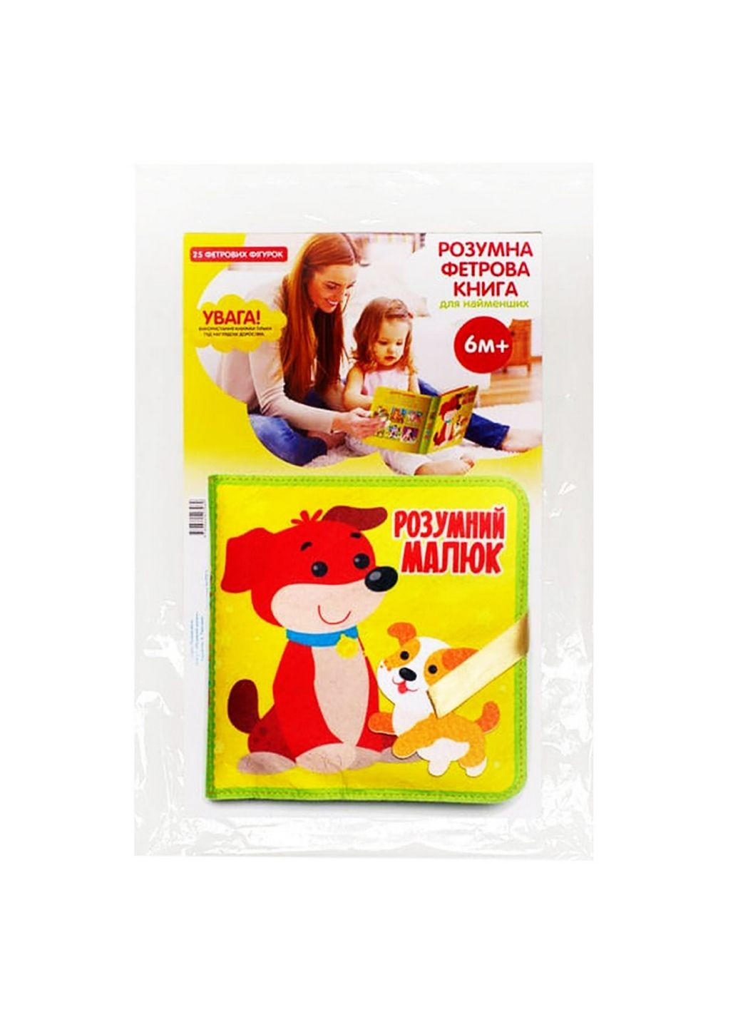 Развивающая Фетровая книга "Умный малыш" От 2-х лет Книжковий хмарочос (289363186)